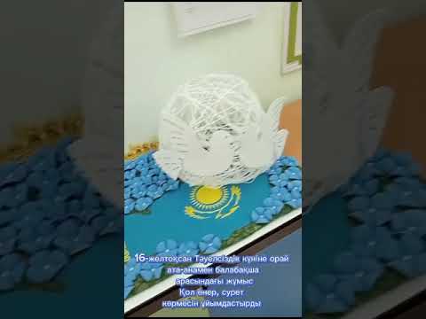 Видео: Қол өнер, сурет көрмесін ұйымдастырды