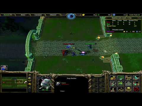 Видео: Castle Fight 1.21a / 1x1 / После перерыва