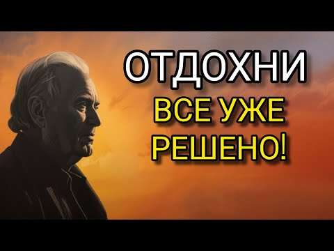 Видео: Секрет спокойствия от Карла Юнга : как перестать реагировать на все 