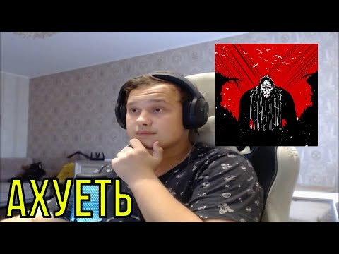 Видео: РЕАКЦИЯ НА: SIDODGI DUBOSHIT - BIGFOOT