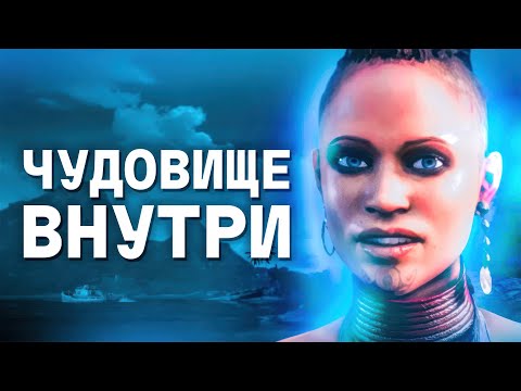 Видео: ПРОСТО МАРИОНЕТКА! О чём был Far Cry 3 (Фар Край 3) #фаркрай3 #фаркрай