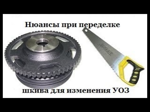 Видео: Ланос. Нюансы при распиле шкива. Начали плавать обороты.