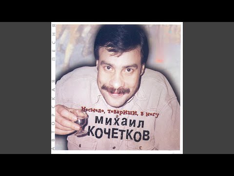 Видео: Отъездная цыганочка