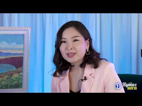 Видео: "НУТАГ-АЯЛГУУ" тоглолт