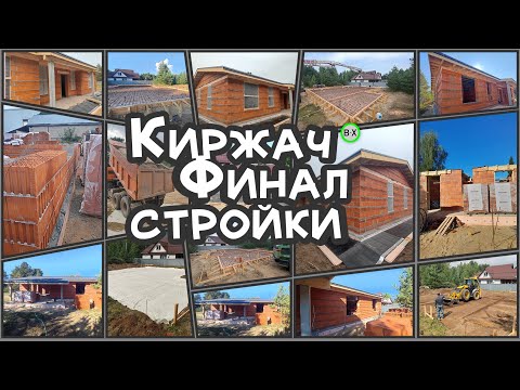 Видео: Спасаем чердак! Конец стройки...