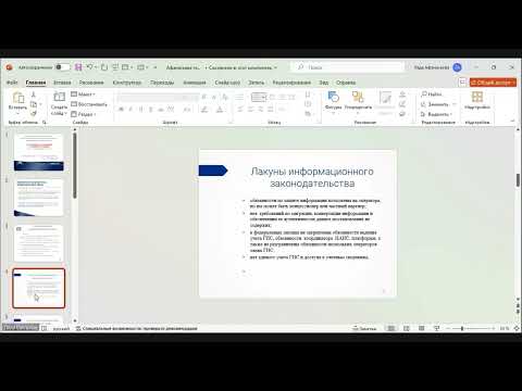 Видео: Круглый стол "Ресурсы органов гос. власти (БД и веб-сайт) как ист. источник и объект арх. хранения"