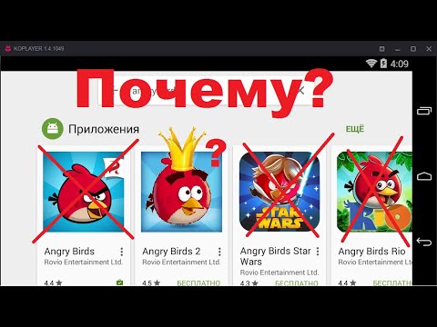 Видео: Что сейчас происходить с angry birds? Почему удалили игры из Play Market, новая игра Angry Birds.