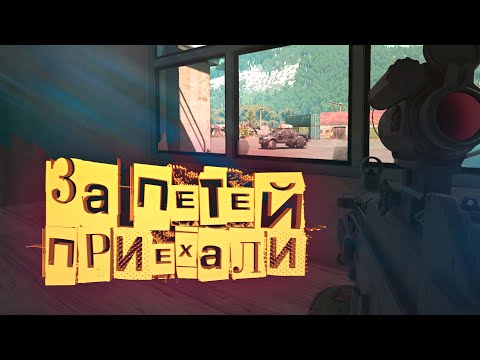 Видео: ЗА ПЕТЕЙ ПРИЕХАЛИ В SCUM