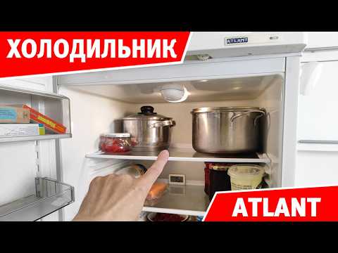 Видео: Обзор холодильника Атлант. Плюсы и минусы. Что стало через 10 лет?