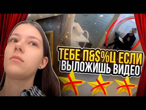 Видео: «НЕ ДАЙ БОГ УВИЖУ ЭТО В СЕТИ»🤯СКАНДАЛ НА МАКИЯЖЕ ЗА 8К🤬/ ТРЕШ-ОБЗОР САЛОНА КРАСОТЫ В ПЕТЕРБУРГЕ