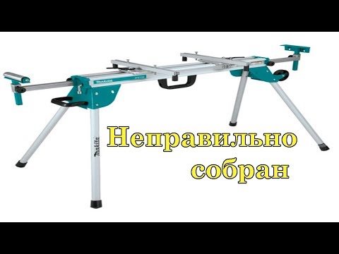 Видео: Стол Makita WST06 для торцовочных пил.