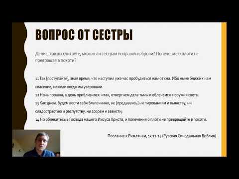 Видео: Вопросы и ответы, №10