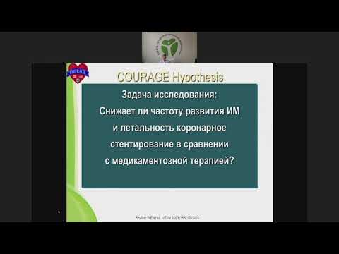Видео: Современные принципы реваскуляризации миокарда: качество жизни и отдаленный прогноз
