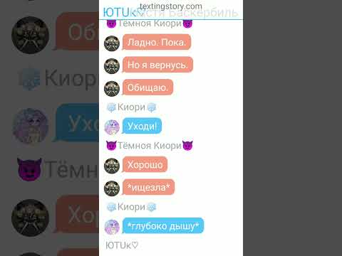 Видео: Переписка в группе "💫 FRIENDS💫".