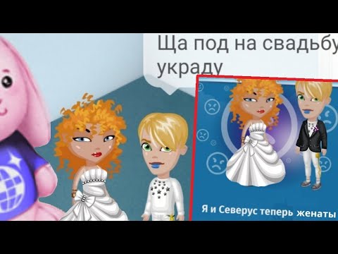 Видео: МОЙ МУЖ ОБМАНЫВАЕТ В МОБИЛЬНОЙ АВАТАРИИ! От него не ожидала такого...
