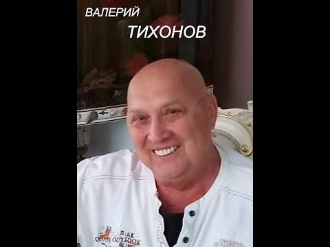 Видео: "Магадан - материк"- автор муз.и слов ВАЛЕРИЙ ТИХОНОВ