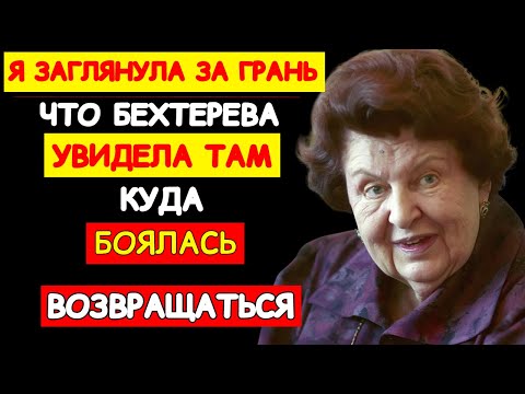 Видео: "ВНУТРИ НАС ЖИВЁТ ПАРАЗИТ" КОТОРЫЙ УПРАВЛЯЕТ НАШИМИ МЫСЛЯМИ: ЖУТКОЕ ОТКРЫТИЕ НАТАЛЬИ БЕХТЕРЕВОЙ