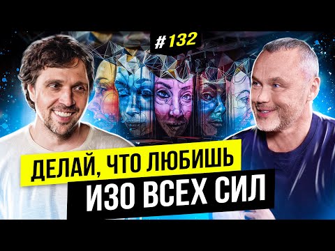 Видео: Победитель мирового конкурса в световом дизайне. Николай Каблука. Expolight | BigMoney #132