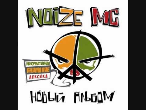 Видео: Noize MC  " Ф.С.Б. " Новый Альбом!