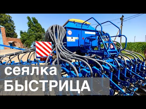 Видео: Новая сеялка Быстрица - 7,2 м. Обзор