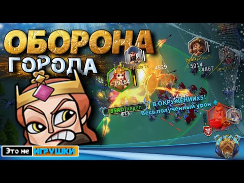 Видео: Вперед, На Штурм Города! ⚔ игра Rise of Kingdoms