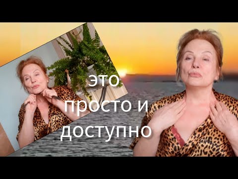 Видео: Ложки против брылей и отеков Самомассаж для коррекции овала лица, упругой кожи Простой уход за собой