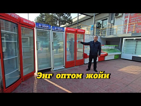 Видео: Арзончи уста Витрина Холодильниклар нархини туширворди. Мана оптом жойи