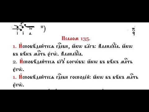Видео: Утреня Подготовка за Архангеловден
