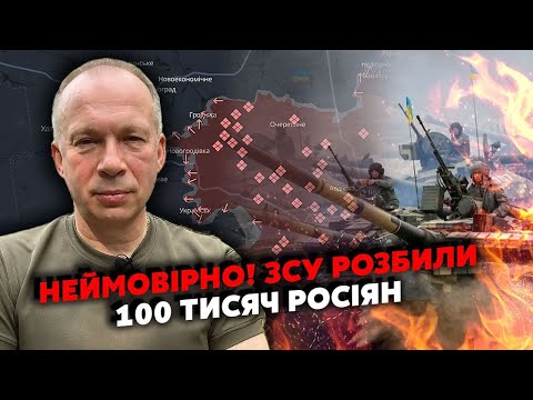 Видео: 🔴ЧЕРНИК: Курськ! Там НОВИЙ ПРОРИВ. План СИРСЬКОГО СПРАЦЮВАВ. Росіян ПРИЖАЛИ під ПОКРОВСКОМ. Це ФІНАЛ