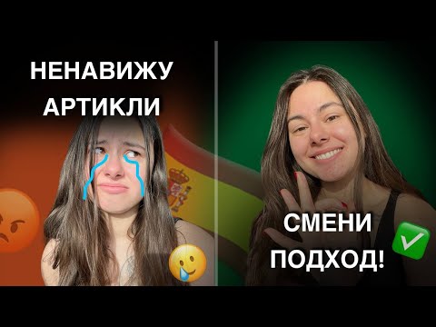 Видео: Пошаговый ПЛАН от лингвиста | Категория неопределенности в испанском языке