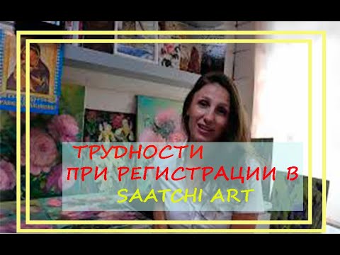 Видео: Трудности возникшие при регистрации на Saatchi Art. Мин.размер фото 1400px