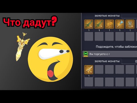 Видео: Что ДАДУТ за МЕЧ ГЕРМЕСА!|SkyBlock|Blockam go|