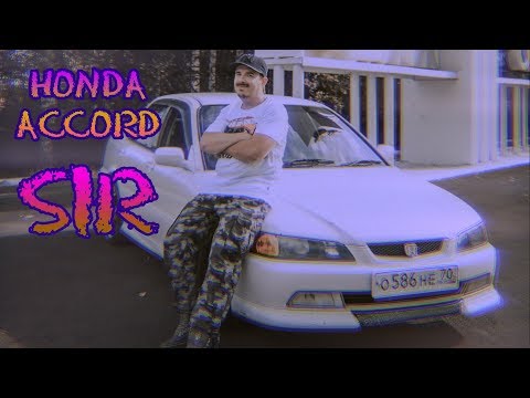 Видео: HONDA ACCORD 6 - Знакомство с MR. SIR VTEC (обзор, тест-драйв, знакомство) #honda #accord #sir