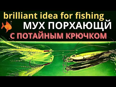 Видео: Рыбакам смотреть обязательно Вам понравится