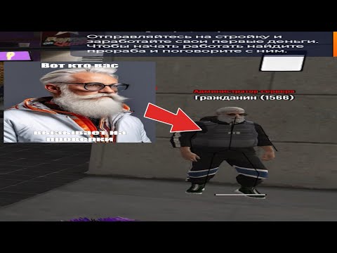 Видео: ЛУЧШИЙ СПОСОБ УХОДА ОТ ПРОВЕРКИ НА GTA 5 RP
