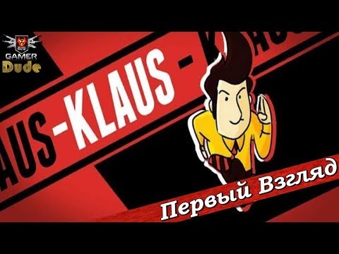 Видео: Klaus - ПЕРВЫЙ ВЗГЛЯД ОТ EGD
