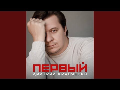 Видео: Моя драгоценная, моя золотая