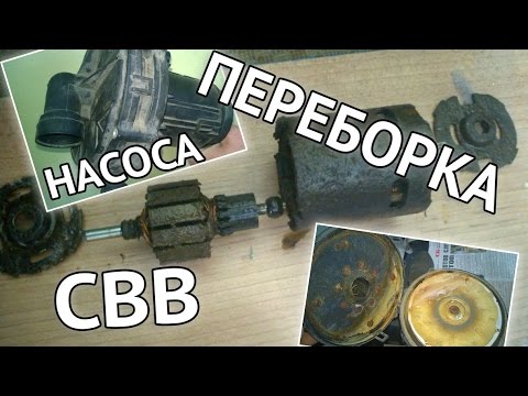 Видео: Ремонт насоса вторичного воздуха - полная переборка насоса СВВ (Audi A6, A4, Passat B5, Skoda)