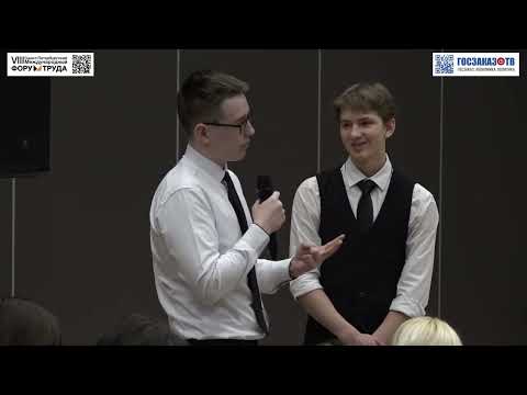 Видео: Форум труда 2024: Ценность труда и занятости у подростков: перезагрузка. Львов – Белов Николай