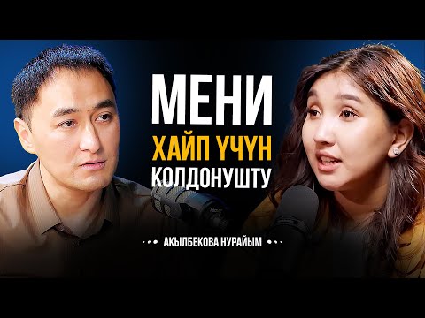 Видео: ДАРЫЛАНУУНУН ОРДУНА АТА-ЭНЕМ КОМУЗ АЛЫП БЕРДИ | НУРАЙЫМ АКЫЛБЕКОВА | МИРЗАМАТОВ ВЛОГ