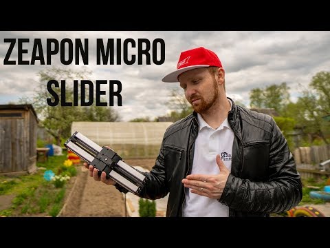 Видео: Zeapon micro 2 slider ВСЁ, что вы хотите о нем знать!