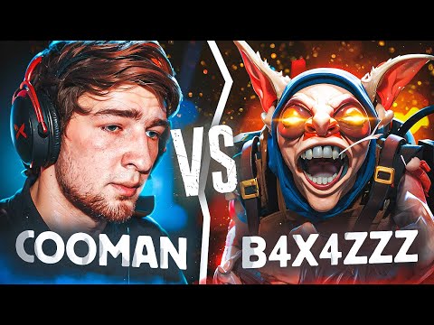 Видео: БАХА vs Cooman | ЛЕГЕНДАРНАЯ ИГРА НА МИПО