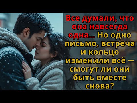 Видео: Когда любовь останавливает время — трогательная история, которая растрогает ваше сердце