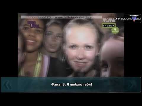 Видео: 19.12.2005 - Viva Live [Part 2] (с русскими субтитрами)