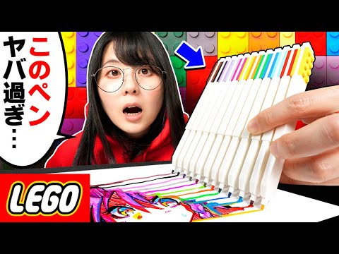 Видео: Потрясающая художественная ручка LEGO! Сколько вы можете нарисовать?
