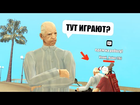 Видео: ВАЙС СИТИ 20 ЛЕТ СПУСТЯ.. (SAMP ARIZONA)