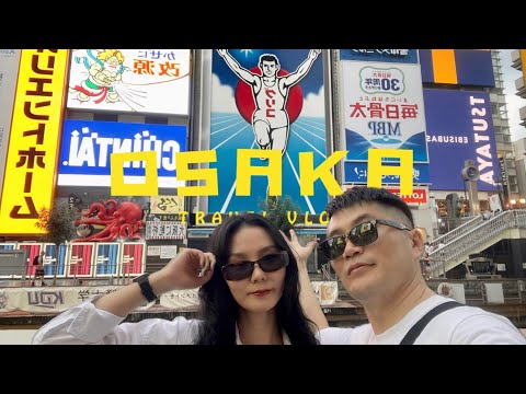 Видео: #17 Осака влог 🚄 | Osaka vlog