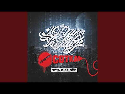 Видео: Водопад (feat. Lojaz, ШЕFF, Брат, Jar Bar, Витамин, Герик, ГРАFF)