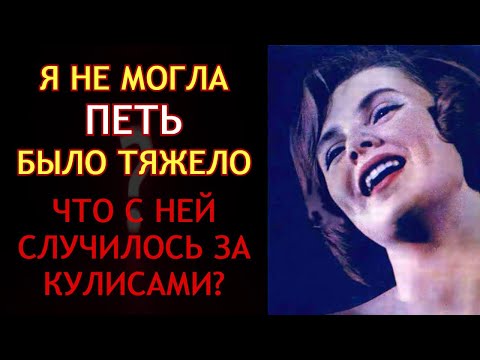 Видео: «Она Стала Легендой, Но Заплатила Страшную Цену: Тайная Жизнь Алисы Фрейндлих»