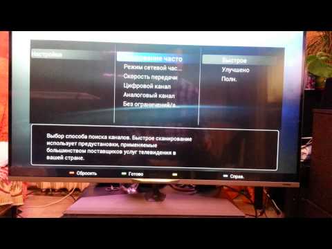 Видео: Philips ТВ модели 42PUS7809